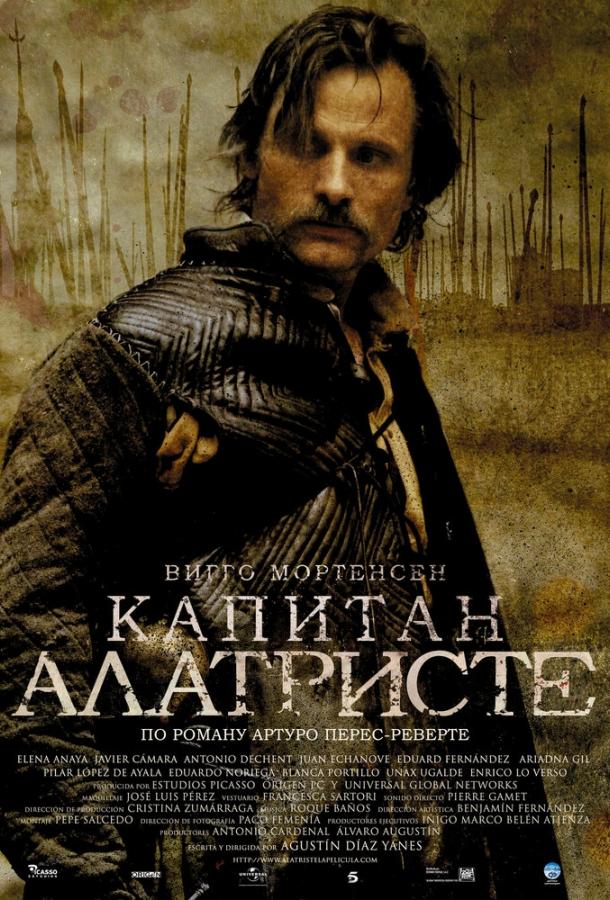 Фильм Капитан Алатристе (2006) смотреть онлайн в HD качестве